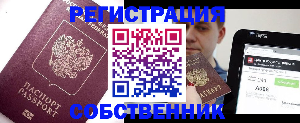 временная регистрация адрес в Зее